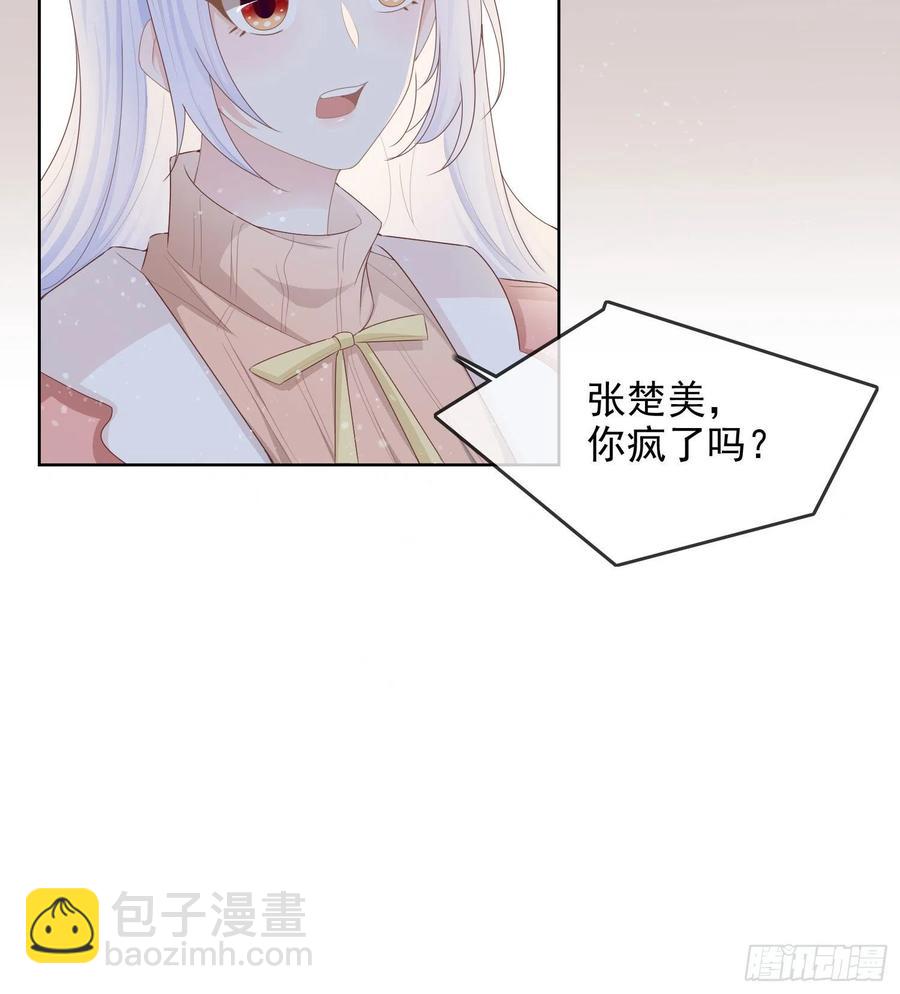 《当影后不如念清华（重生考清华）》我就是讨厌你 第24页