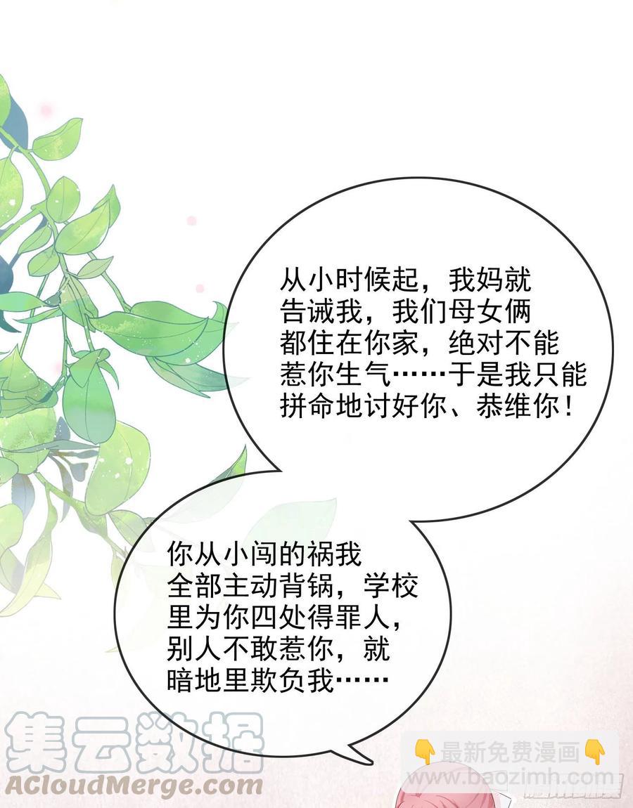 《当影后不如念清华（重生考清华）》我就是讨厌你 第25页