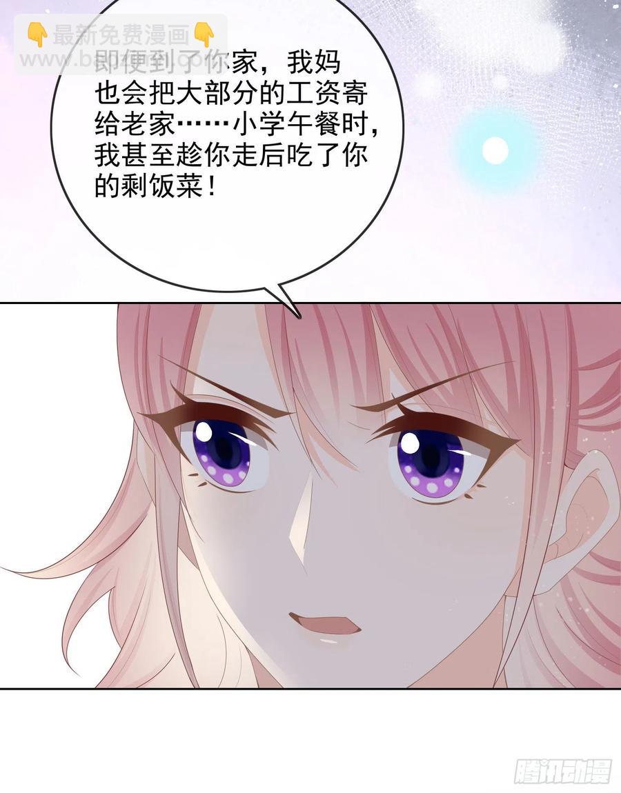 《当影后不如念清华（重生考清华）》我就是讨厌你 第27页