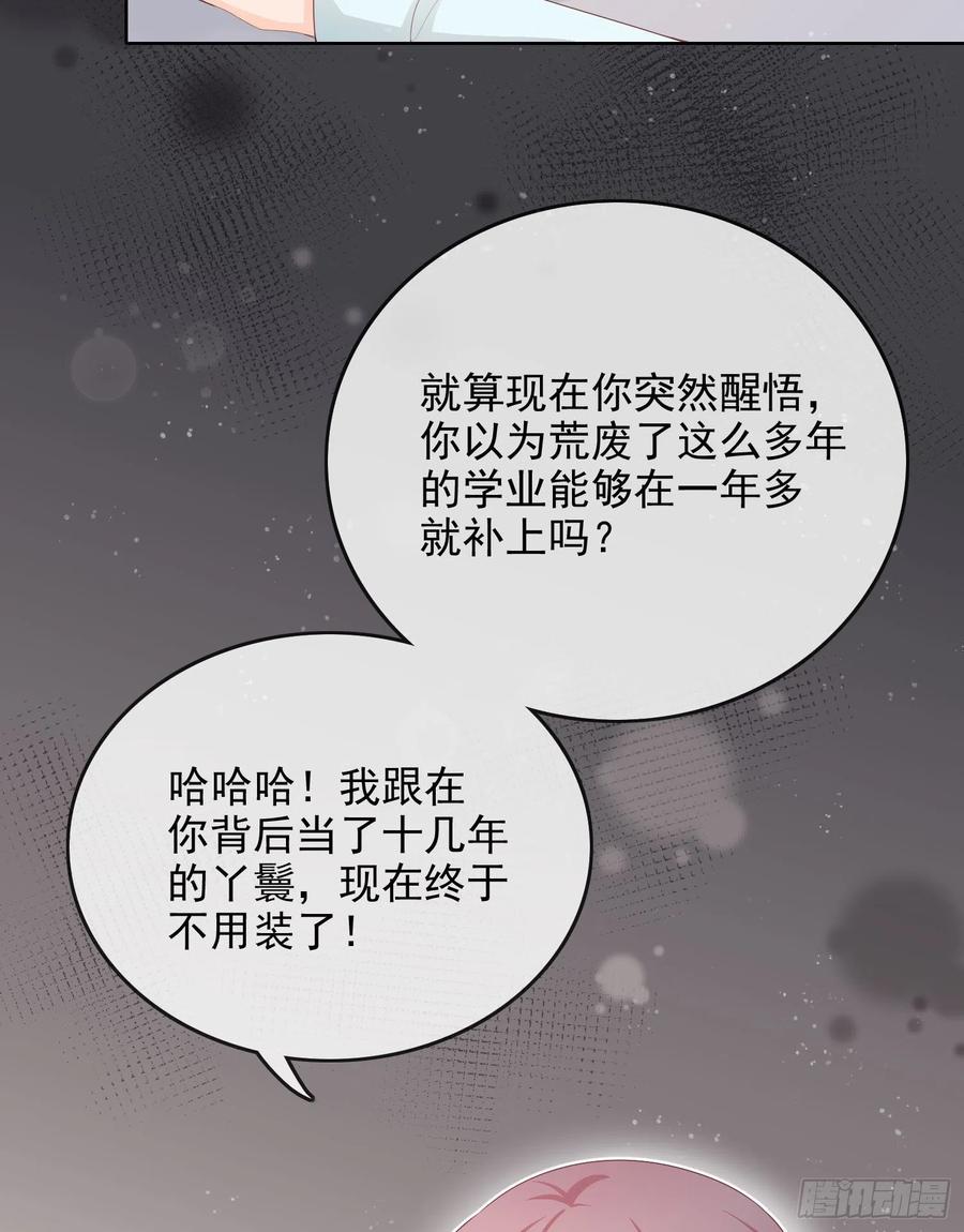 《当影后不如念清华（重生考清华）》我就是讨厌你 第30页