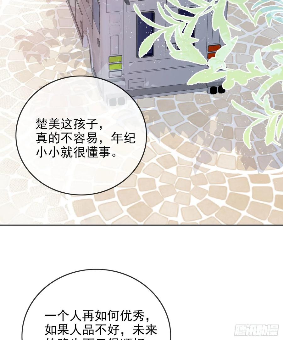 《当影后不如念清华（重生考清华）》我就是讨厌你 第39页