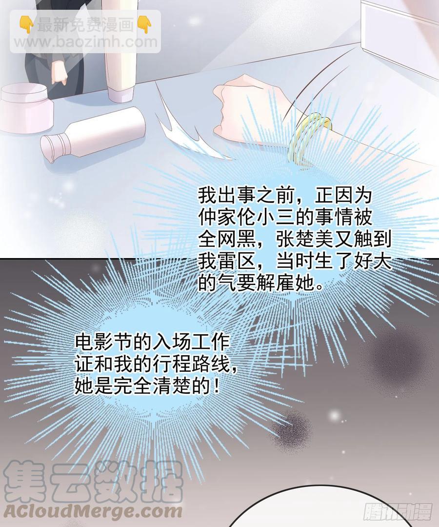 《当影后不如念清华（重生考清华）》我就是讨厌你 第43页