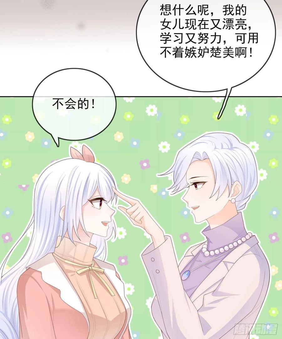 《当影后不如念清华（重生考清华）》我就是讨厌你 第44页