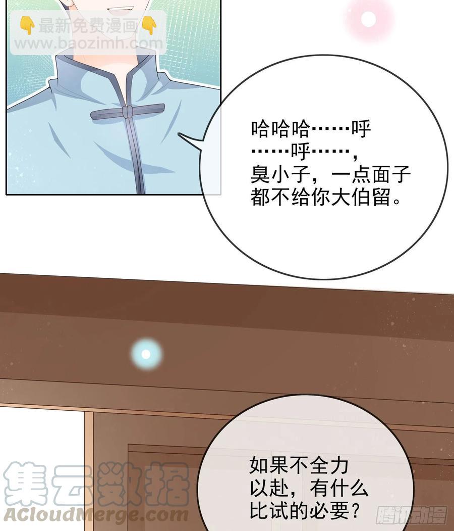 《当影后不如念清华（重生考清华）》让人非我弱 第22页