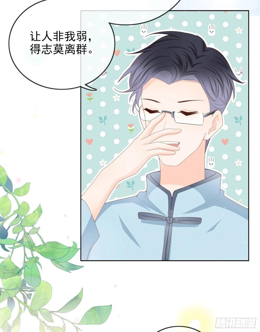 《当影后不如念清华（重生考清华）》让人非我弱 第26页