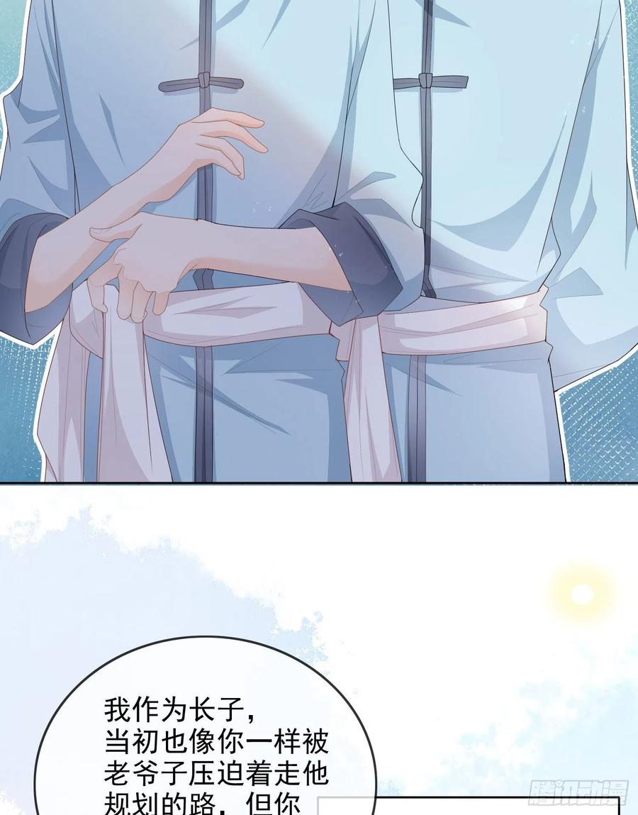 《当影后不如念清华（重生考清华）》让人非我弱 第29页