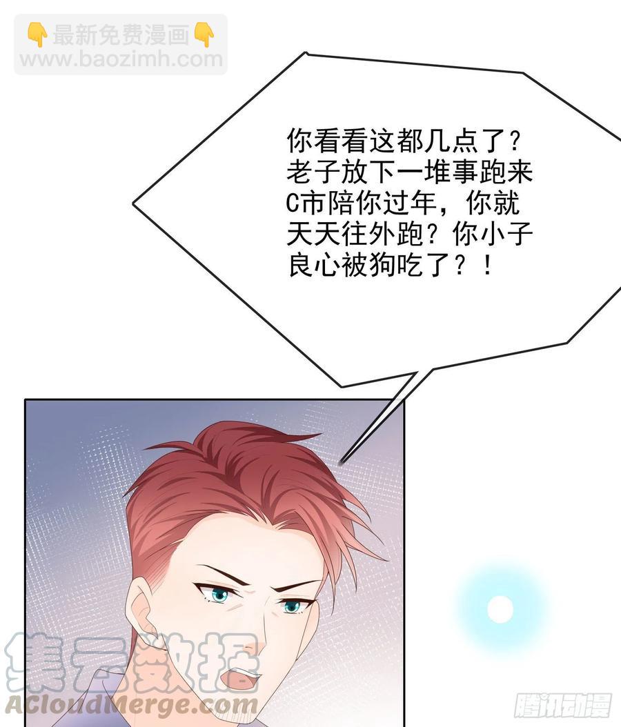《当影后不如念清华（重生考清华）》让人非我弱 第37页