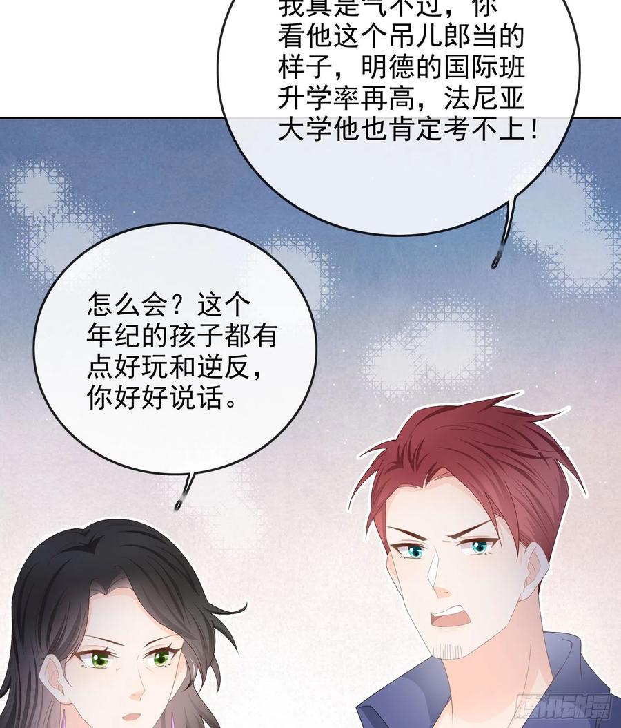 《当影后不如念清华（重生考清华）》让人非我弱 第41页