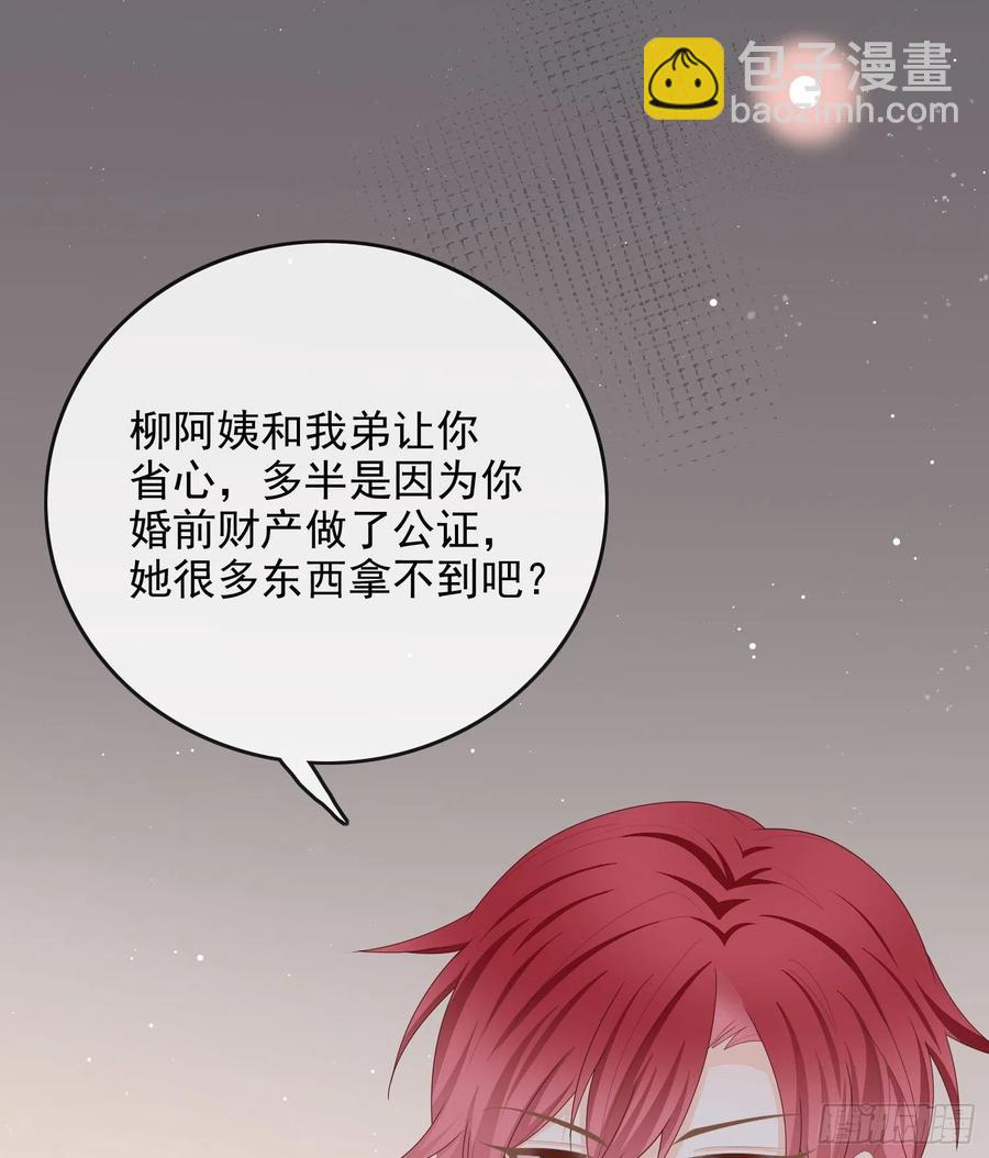 《当影后不如念清华（重生考清华）》让人非我弱 第44页