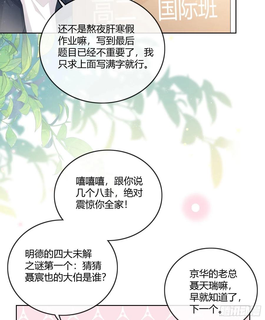 《当影后不如念清华（重生考清华）》神仙转校生 第11页