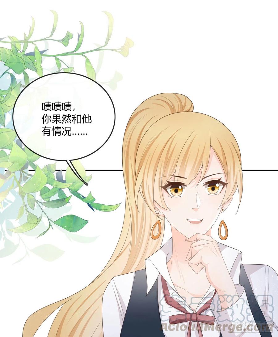 《当影后不如念清华（重生考清华）》神仙转校生 第13页