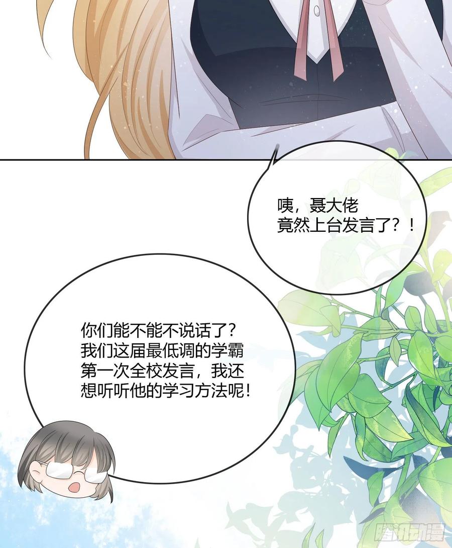 《当影后不如念清华（重生考清华）》神仙转校生 第14页