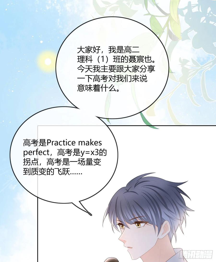 《当影后不如念清华（重生考清华）》神仙转校生 第15页