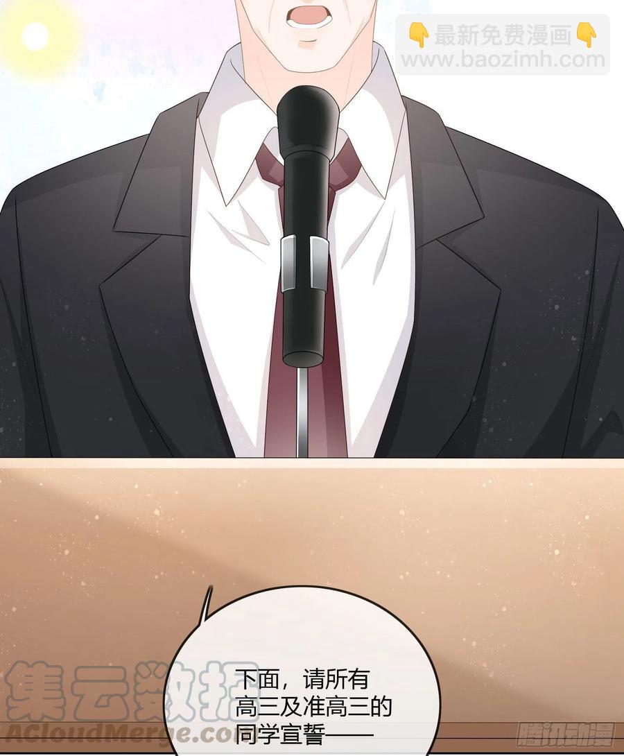《当影后不如念清华（重生考清华）》神仙转校生 第19页