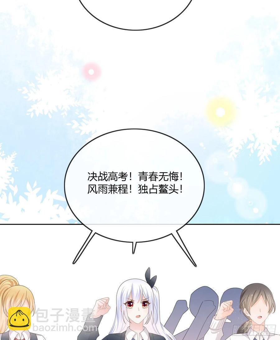 《当影后不如念清华（重生考清华）》神仙转校生 第20页