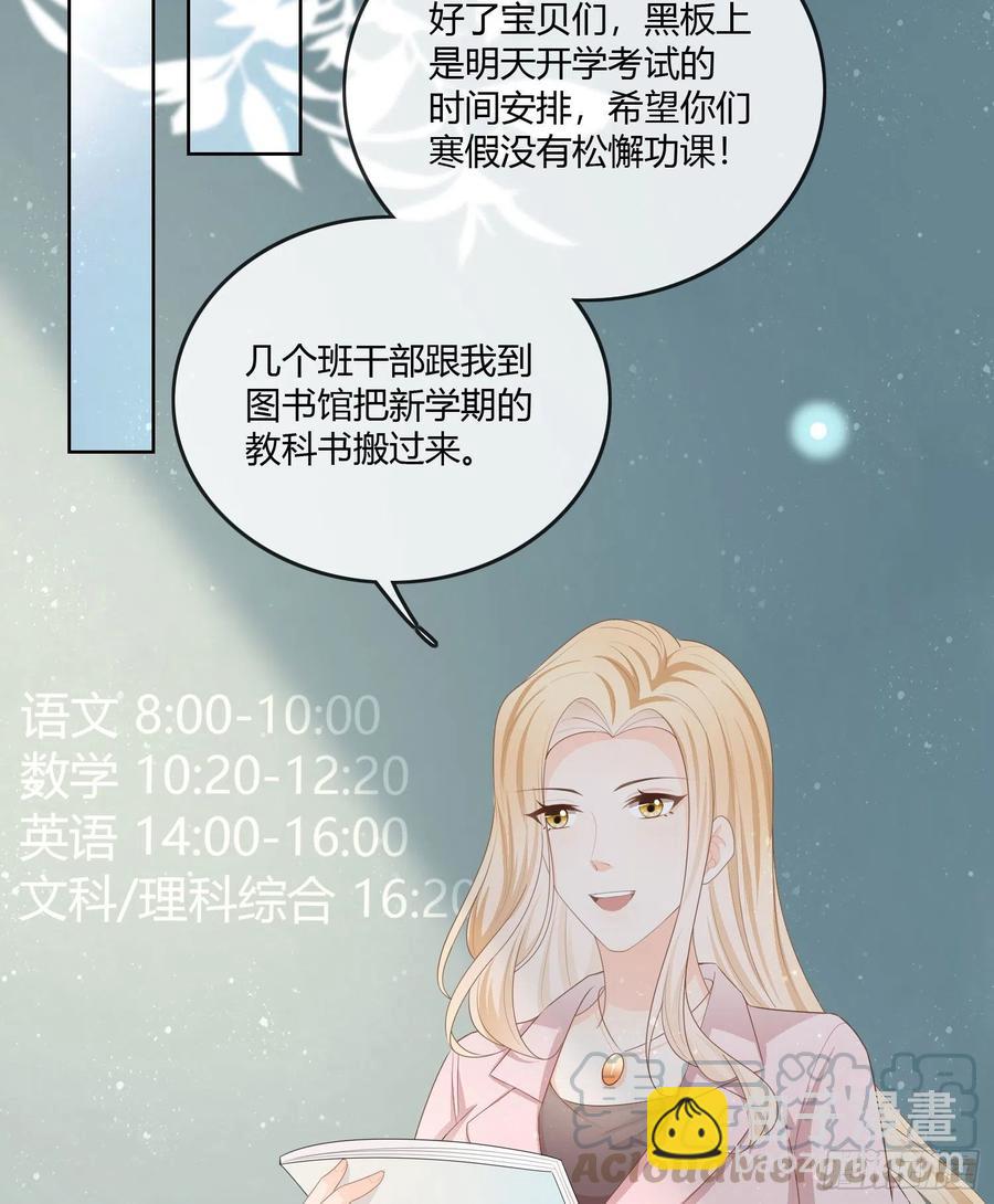 《当影后不如念清华（重生考清华）》神仙转校生 第22页