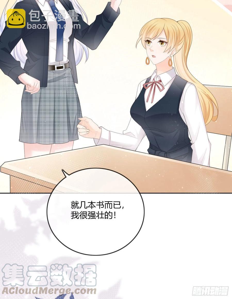 《当影后不如念清华（重生考清华）》神仙转校生 第25页
