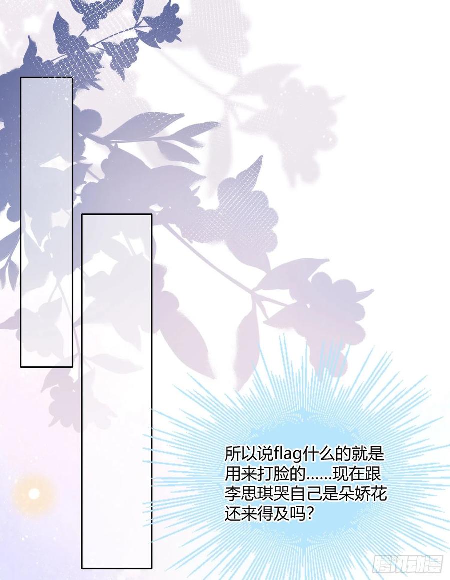 《当影后不如念清华（重生考清华）》神仙转校生 第26页