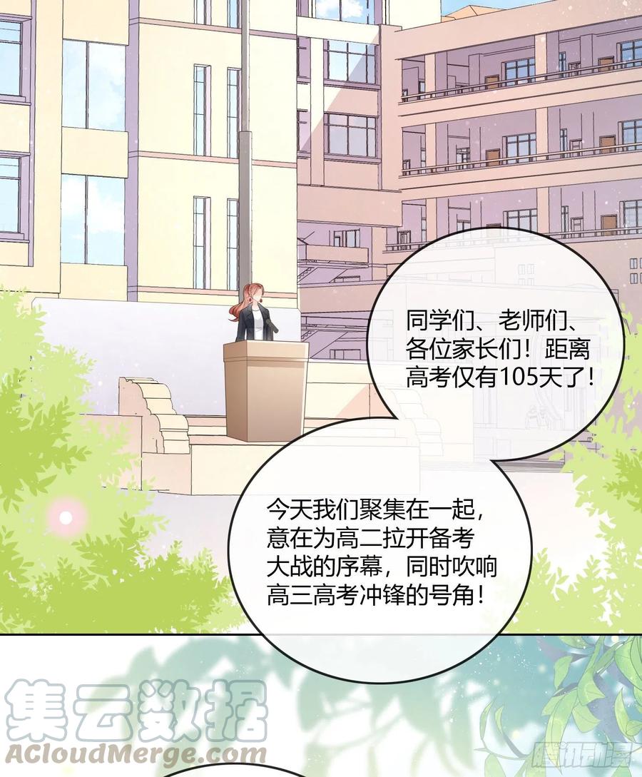 《当影后不如念清华（重生考清华）》神仙转校生 第4页