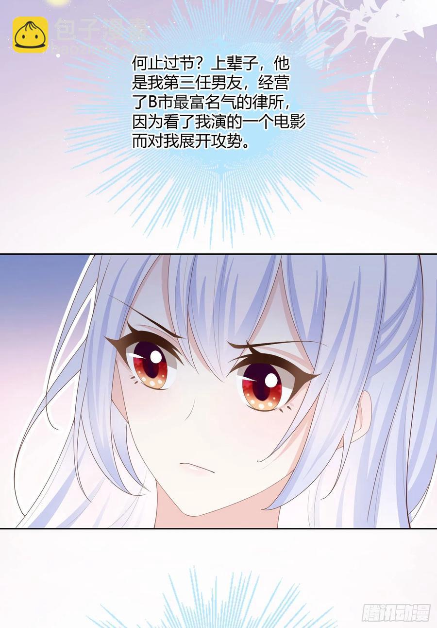《当影后不如念清华（重生考清华）》神仙转校生 第50页