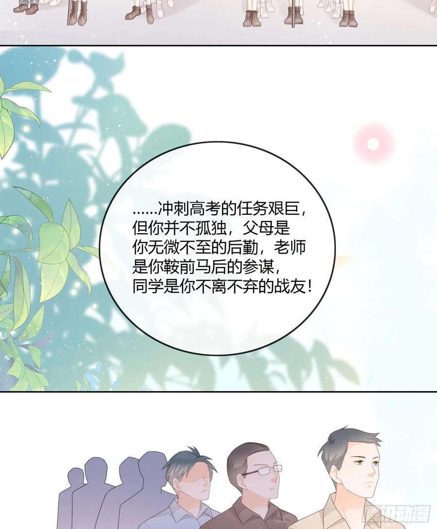 《当影后不如念清华（重生考清华）》神仙转校生 第6页