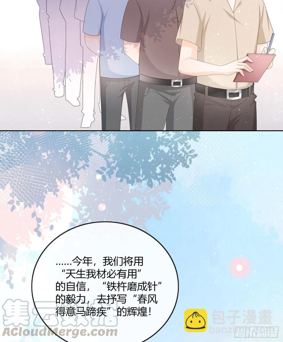 《当影后不如念清华（重生考清华）》神仙转校生 第7页