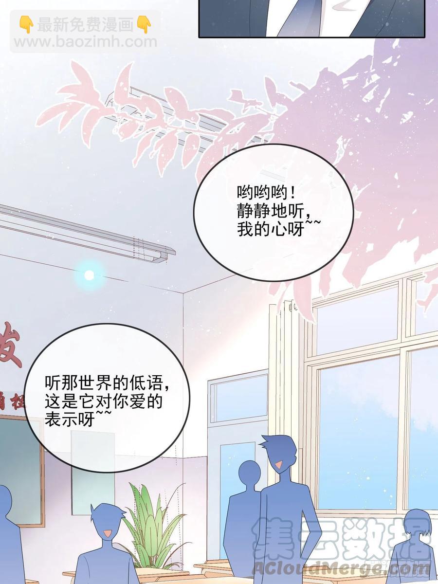 《当影后不如念清华（重生考清华）》知好色而慕少艾 第11页