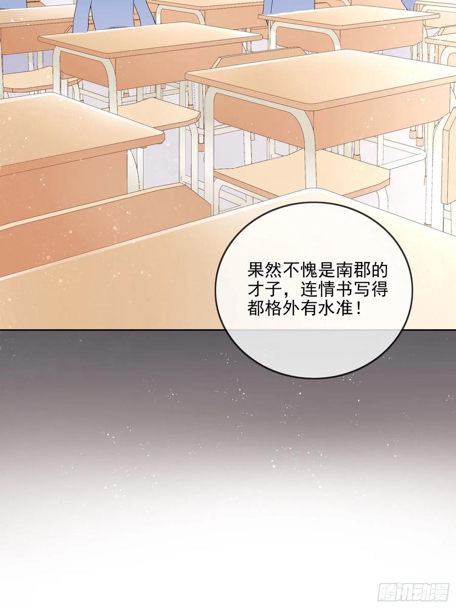 《当影后不如念清华（重生考清华）》知好色而慕少艾 第12页