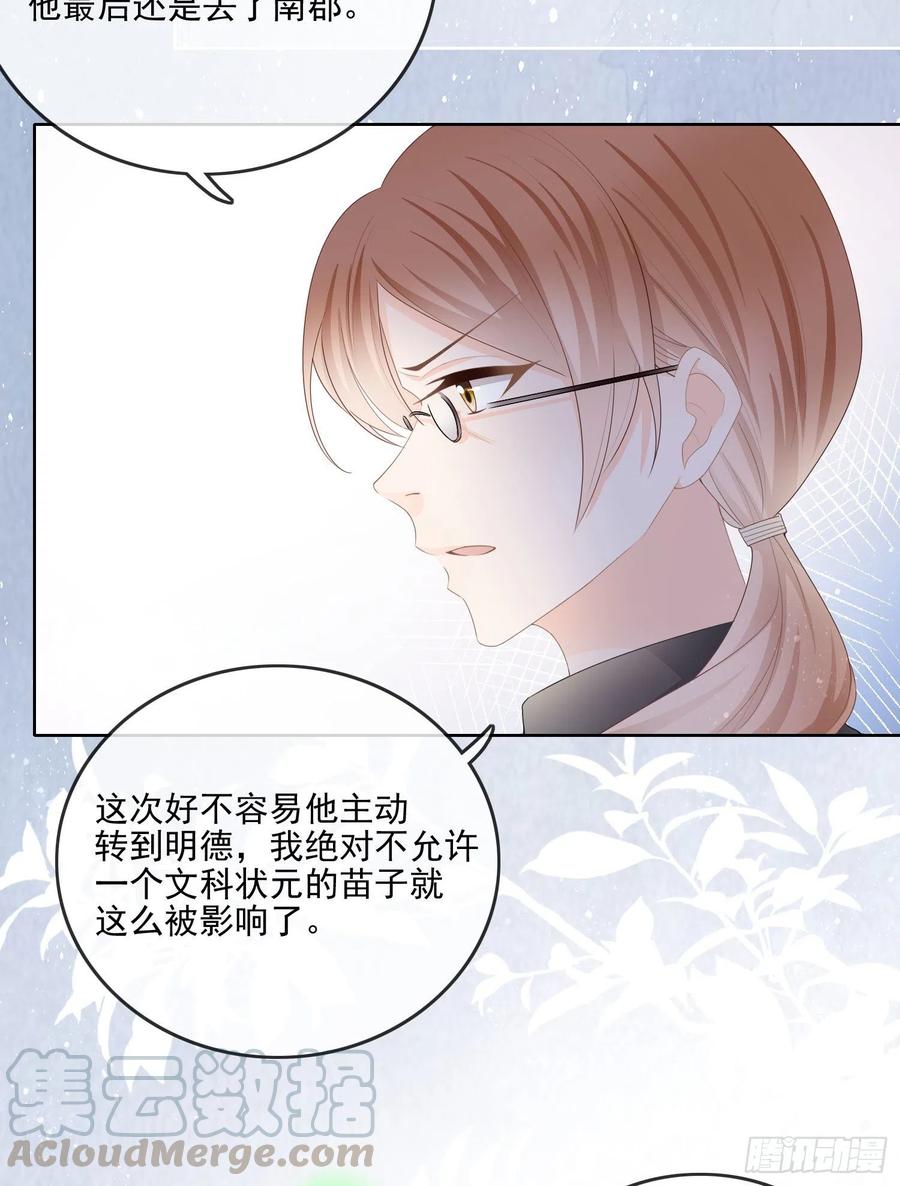 《当影后不如念清华（重生考清华）》知好色而慕少艾 第15页