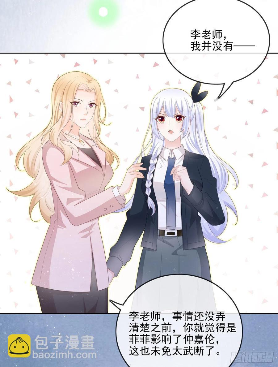 《当影后不如念清华（重生考清华）》知好色而慕少艾 第16页