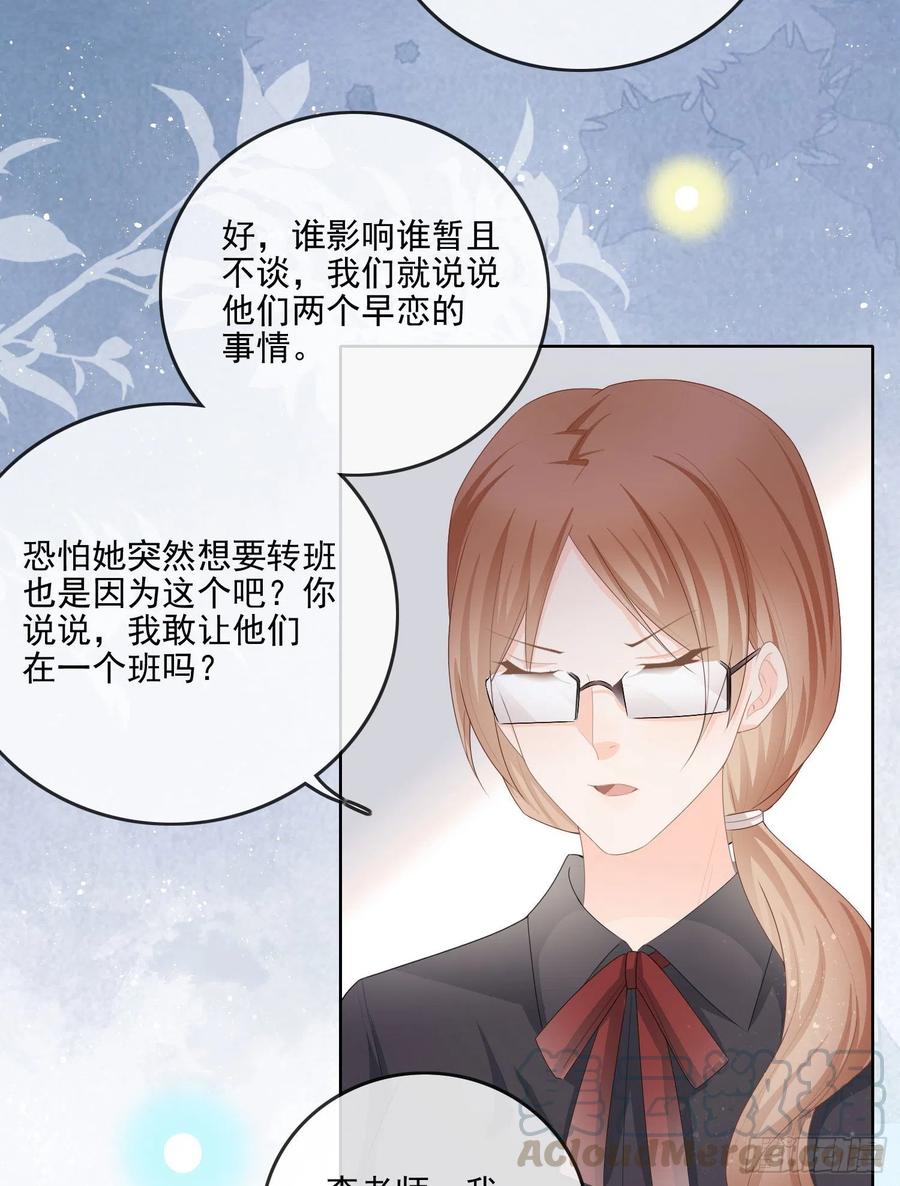《当影后不如念清华（重生考清华）》知好色而慕少艾 第17页