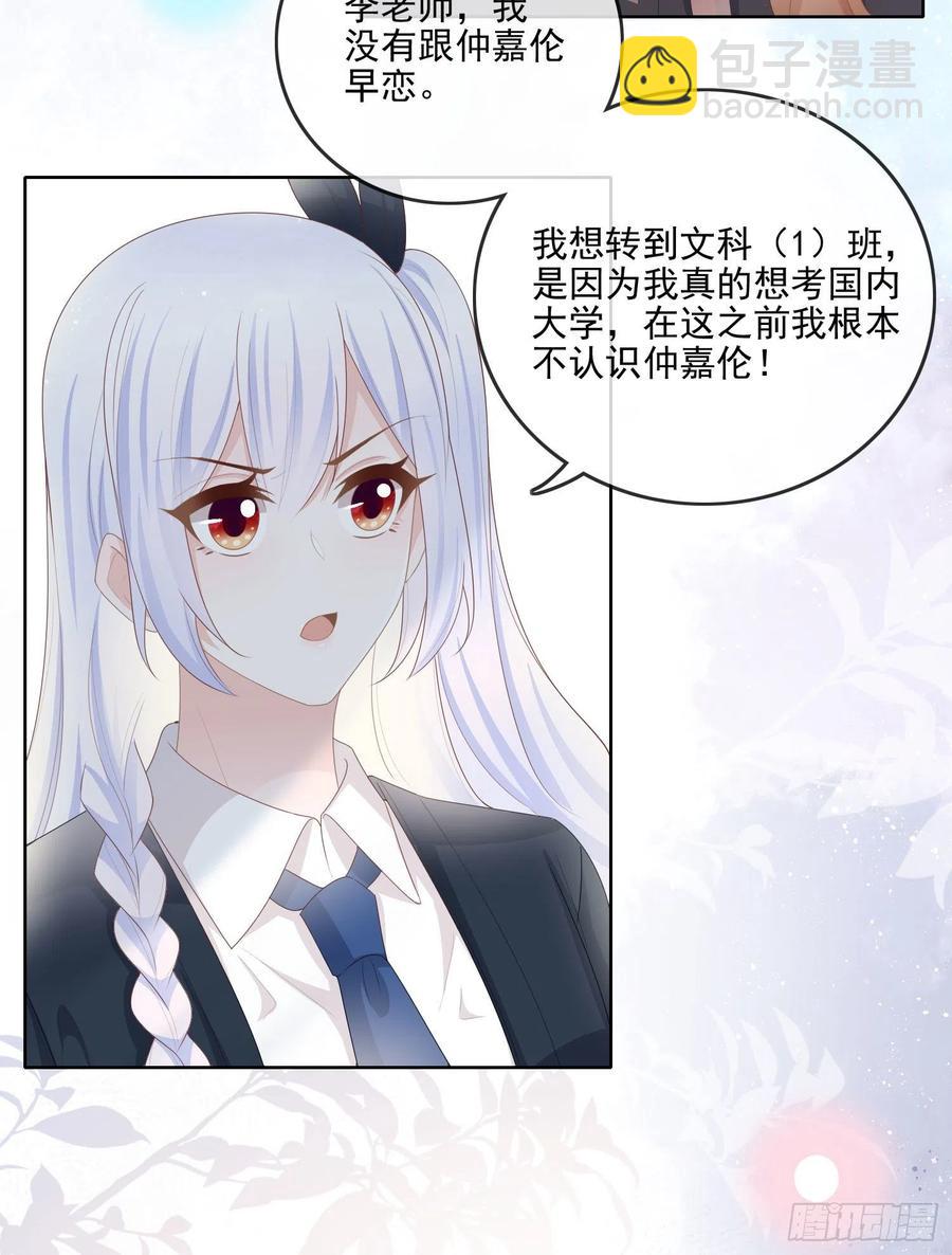 《当影后不如念清华（重生考清华）》知好色而慕少艾 第18页