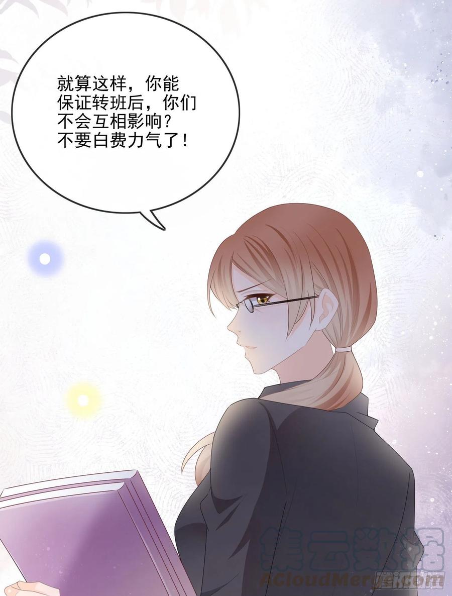 《当影后不如念清华（重生考清华）》知好色而慕少艾 第19页