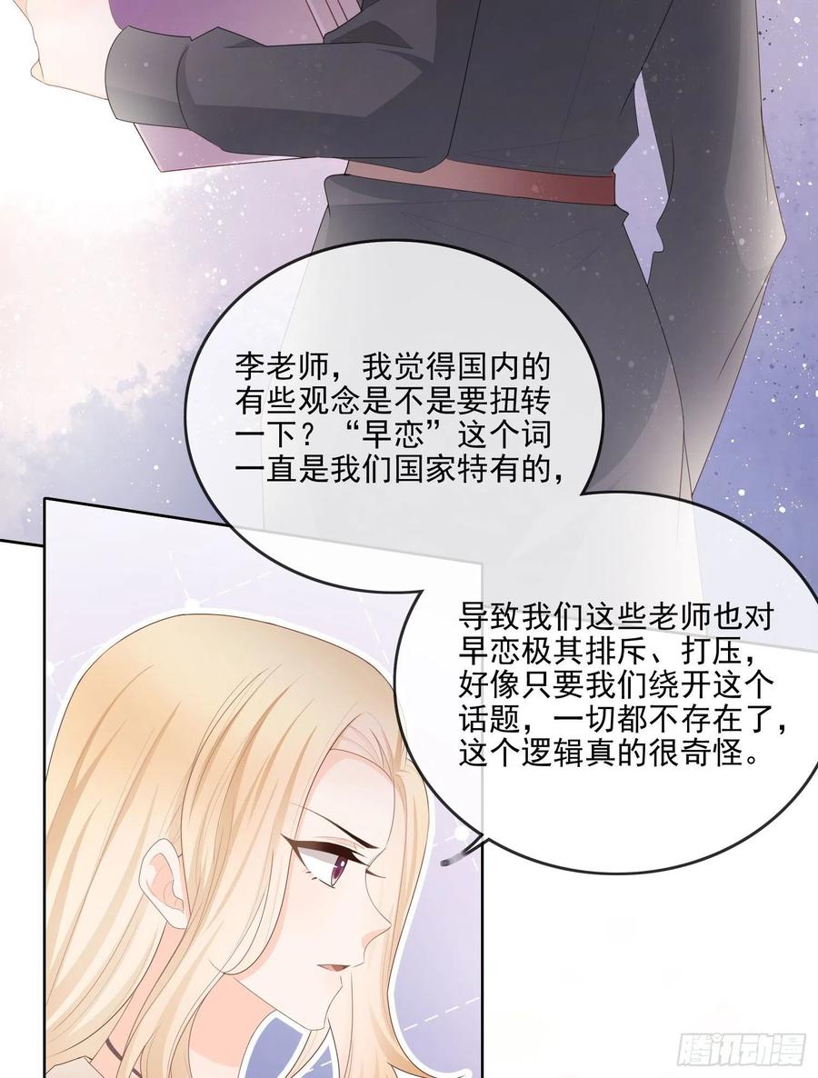 《当影后不如念清华（重生考清华）》知好色而慕少艾 第20页