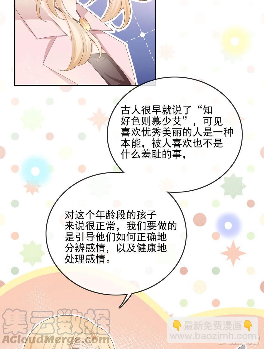 《当影后不如念清华（重生考清华）》知好色而慕少艾 第21页
