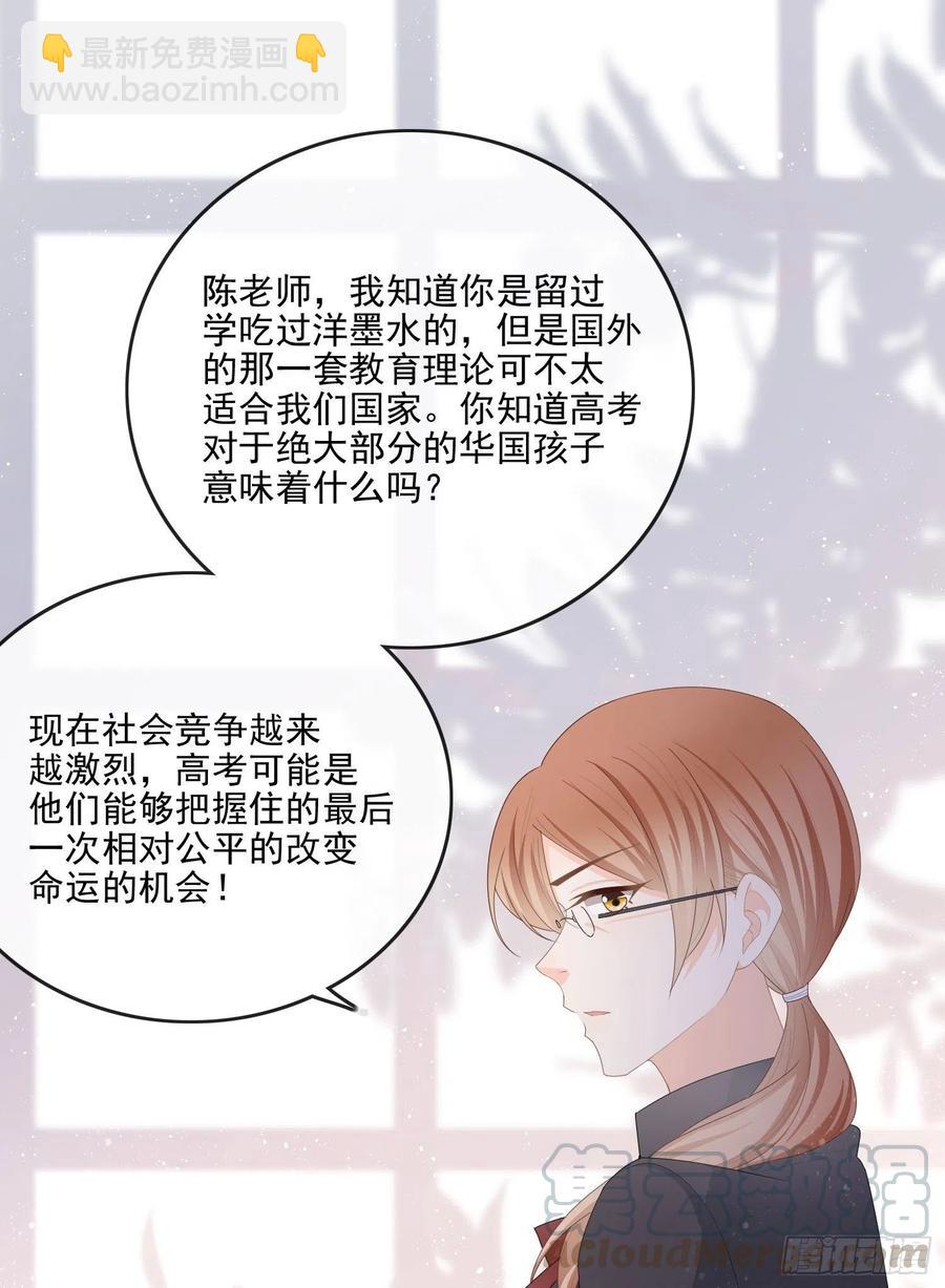 《当影后不如念清华（重生考清华）》知好色而慕少艾 第23页