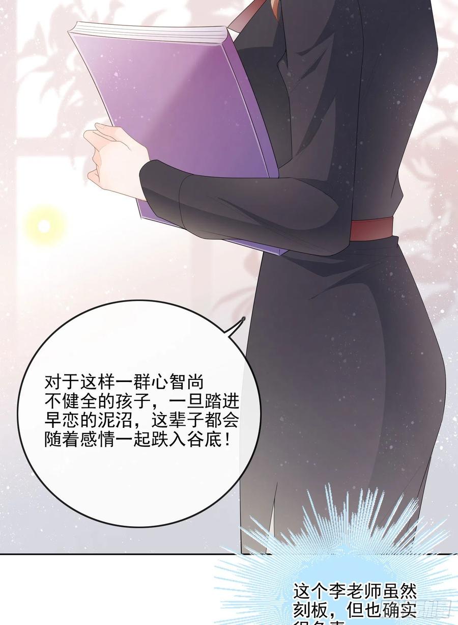 《当影后不如念清华（重生考清华）》知好色而慕少艾 第24页