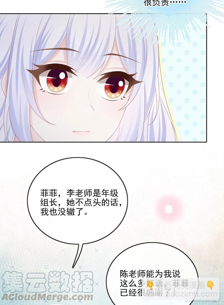 《当影后不如念清华（重生考清华）》知好色而慕少艾 第25页