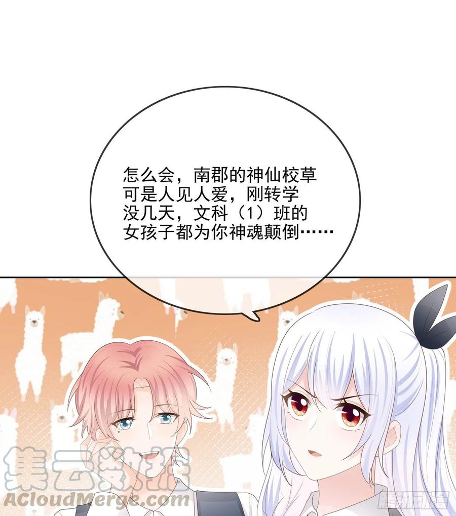 《当影后不如念清华（重生考清华）》知好色而慕少艾 第33页