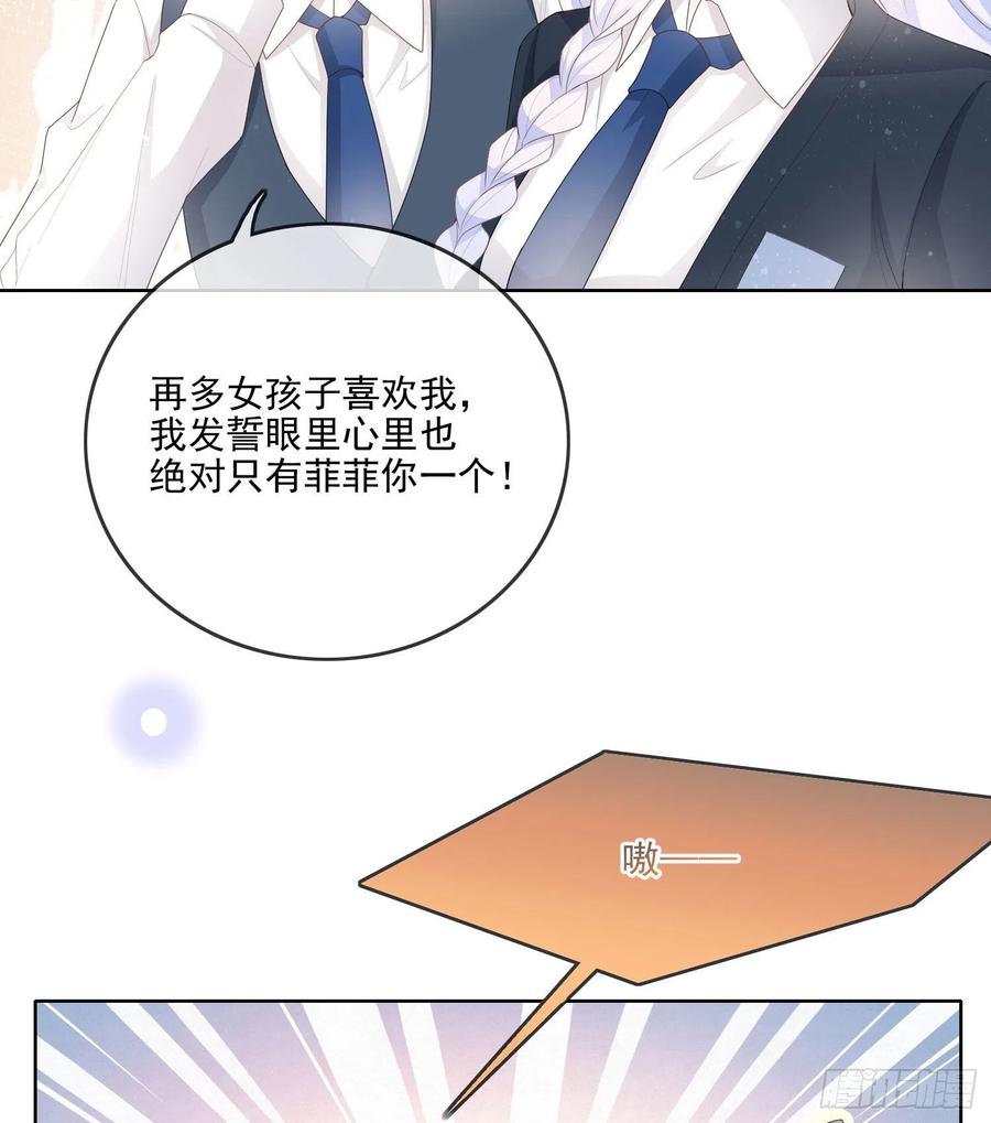 《当影后不如念清华（重生考清华）》知好色而慕少艾 第34页