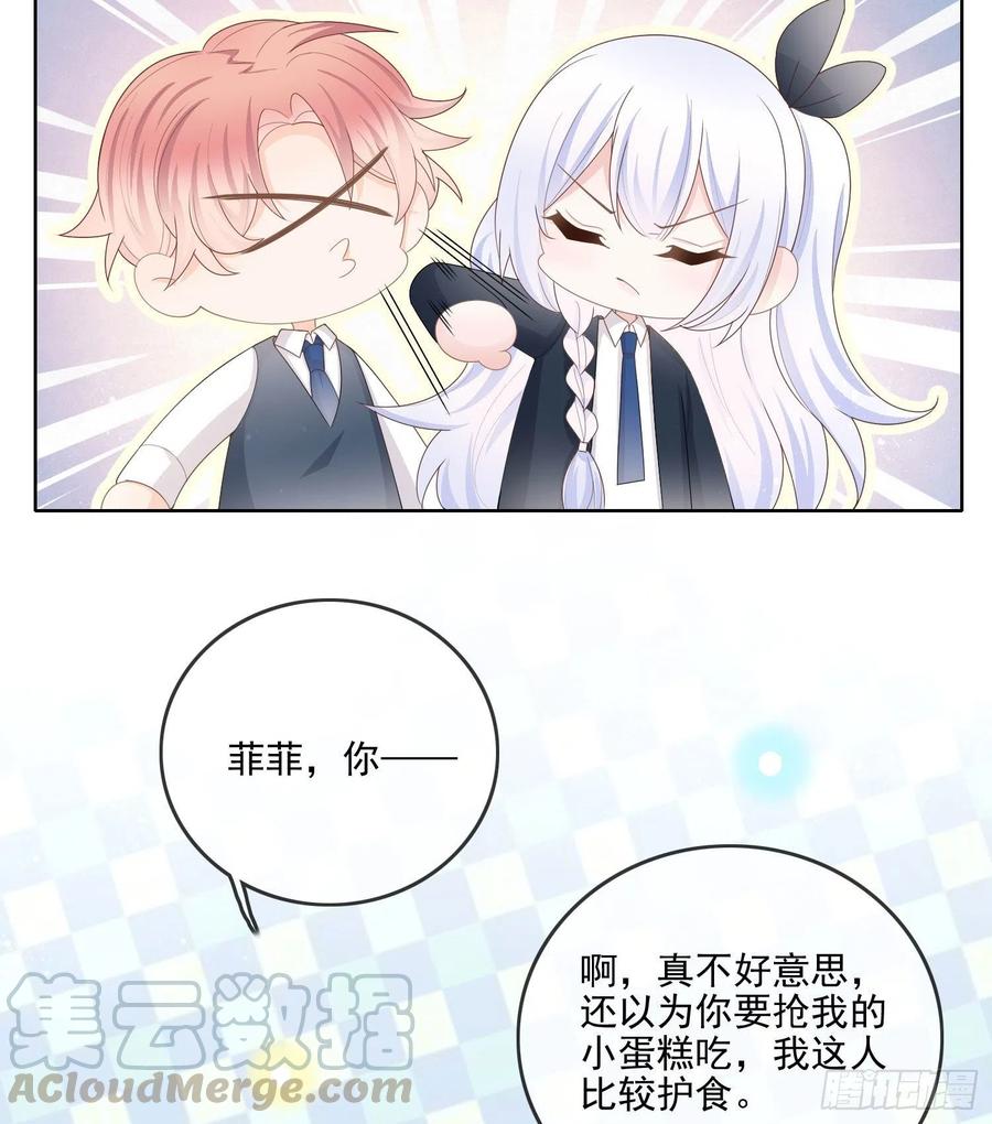 《当影后不如念清华（重生考清华）》知好色而慕少艾 第35页