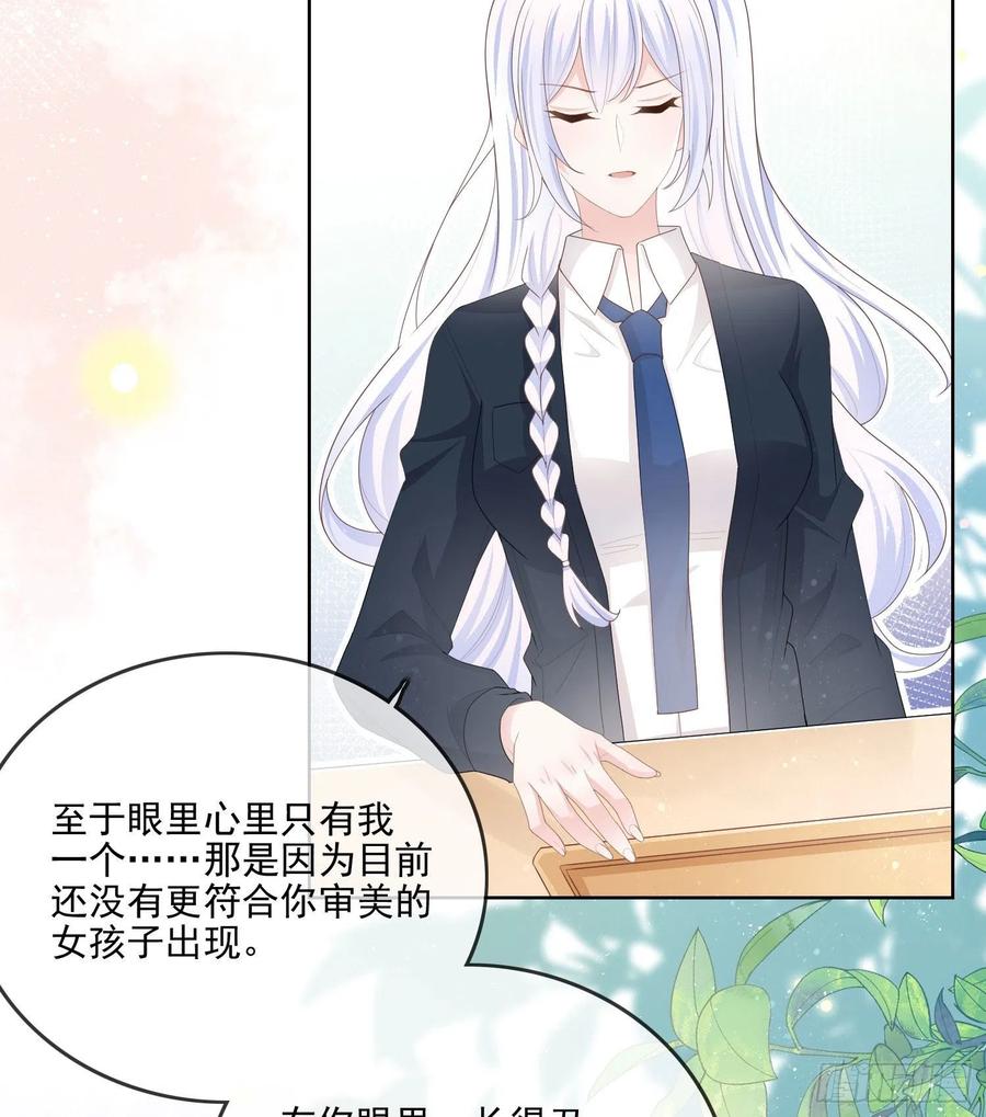 《当影后不如念清华（重生考清华）》知好色而慕少艾 第38页