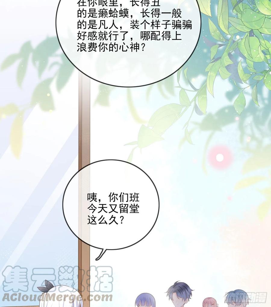 《当影后不如念清华（重生考清华）》知好色而慕少艾 第39页