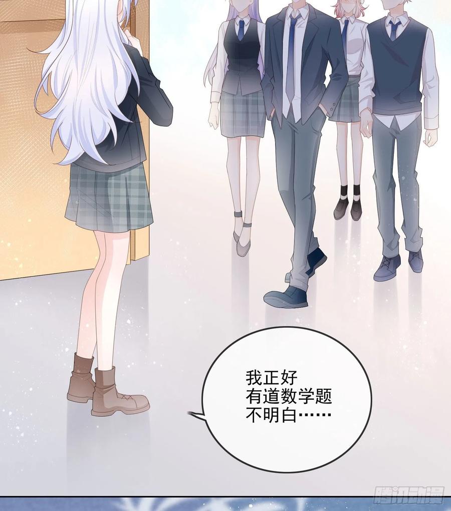 《当影后不如念清华（重生考清华）》知好色而慕少艾 第40页