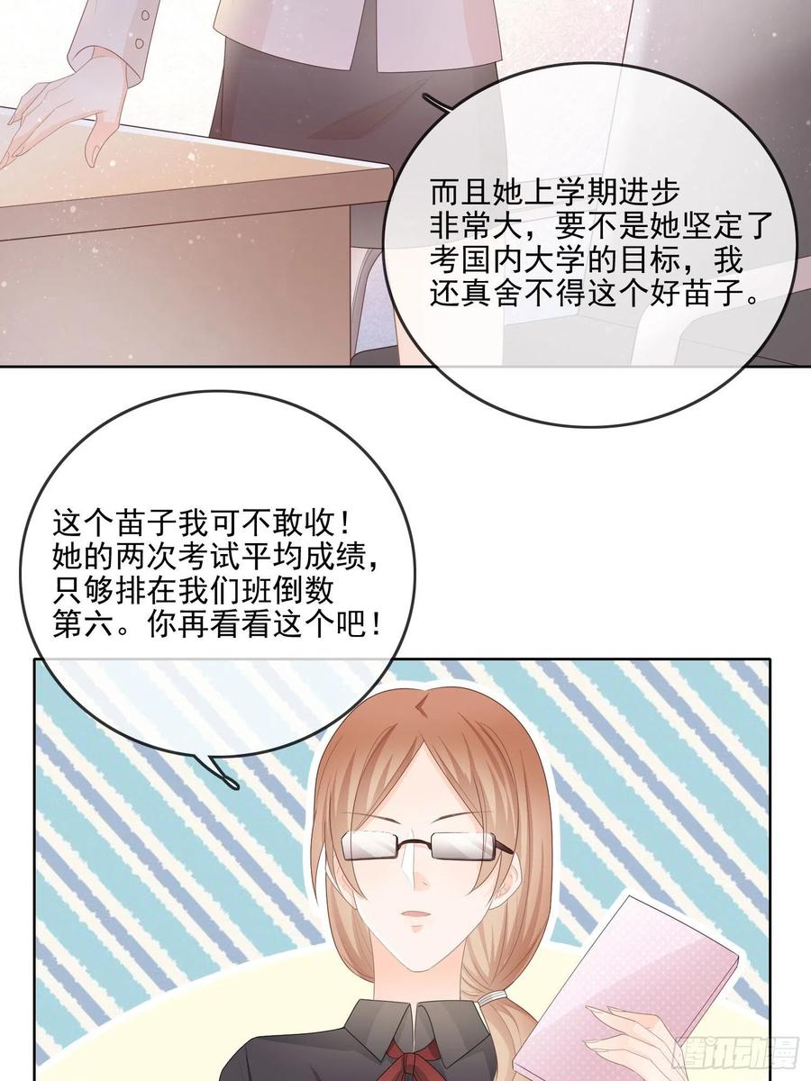 《当影后不如念清华（重生考清华）》知好色而慕少艾 第4页