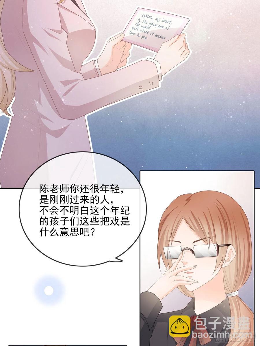 《当影后不如念清华（重生考清华）》知好色而慕少艾 第6页