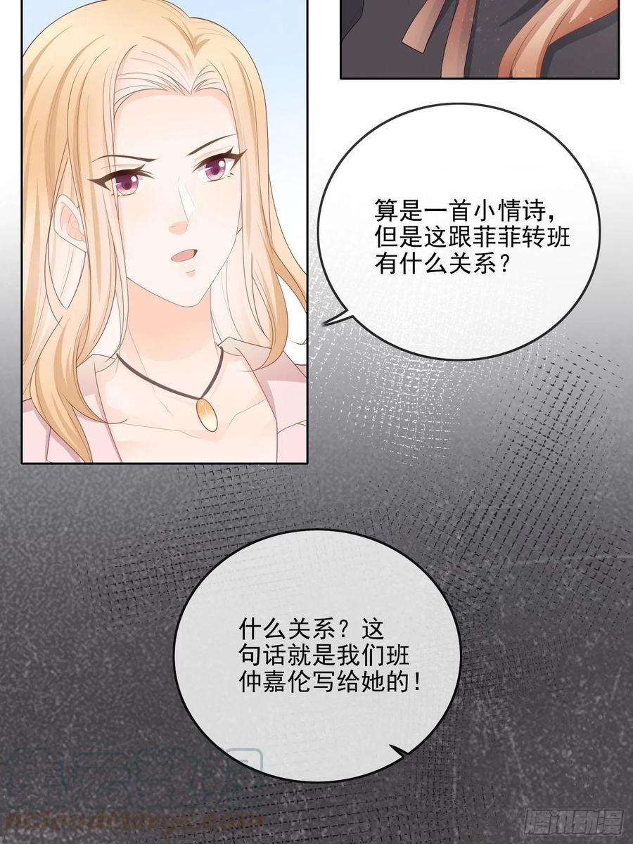 《当影后不如念清华（重生考清华）》知好色而慕少艾 第7页
