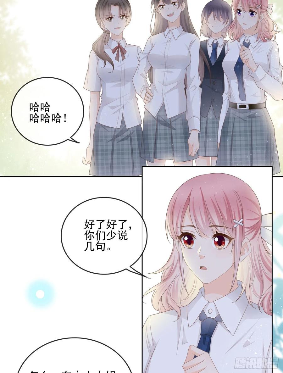 《当影后不如念清华（重生考清华）》转入火箭班 第12页