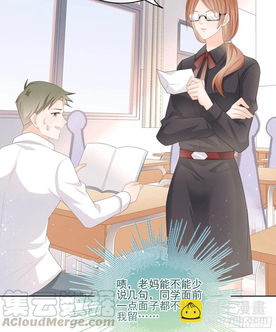 《当影后不如念清华（重生考清华）》转入火箭班 第23页