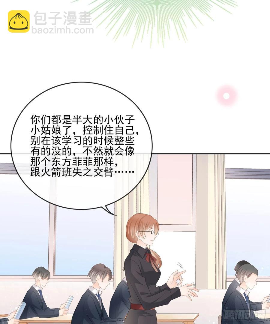 《当影后不如念清华（重生考清华）》转入火箭班 第24页